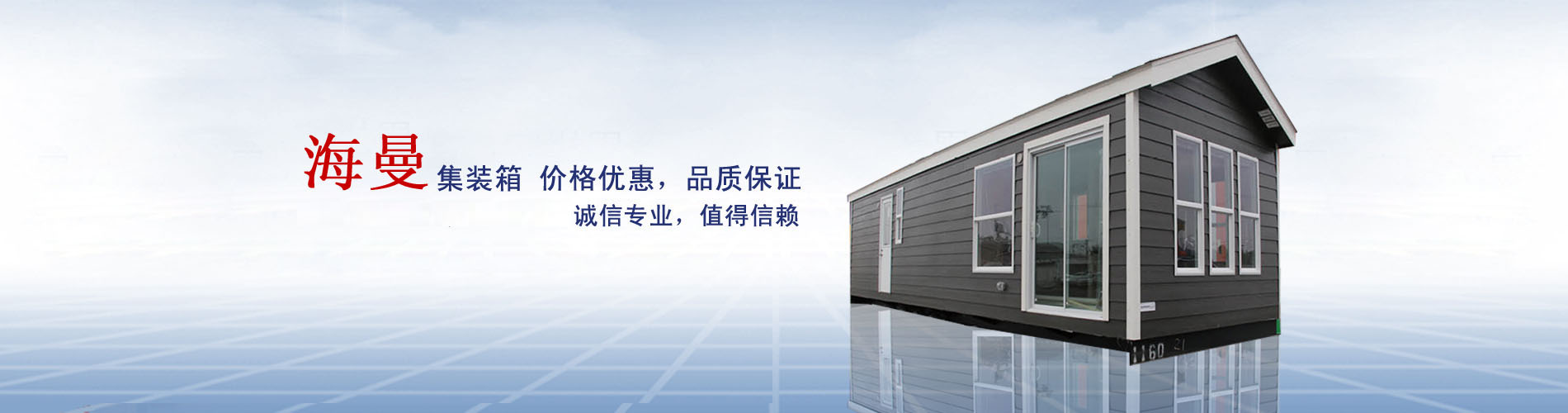 光伏集裝箱,發(fā)電機(jī)組特種集裝箱,軍用集裝箱