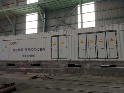 上海光伏儲能集裝箱